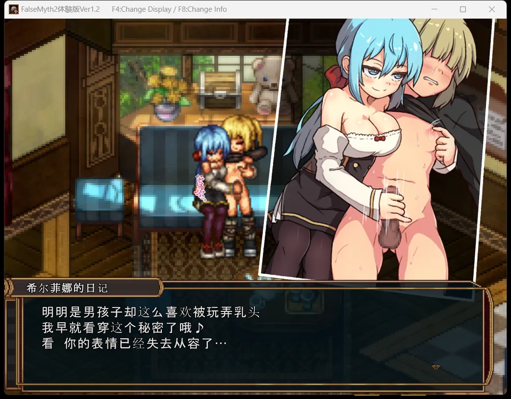 【日式RPG/AI汉化/正式版/新作】 【不志陀羅亭】虚幻寓言2~爱与憎的利己主义 FalseMyth2~愛憎のエゴイズム~V1.0正式版 AI汉化 【1.8G】