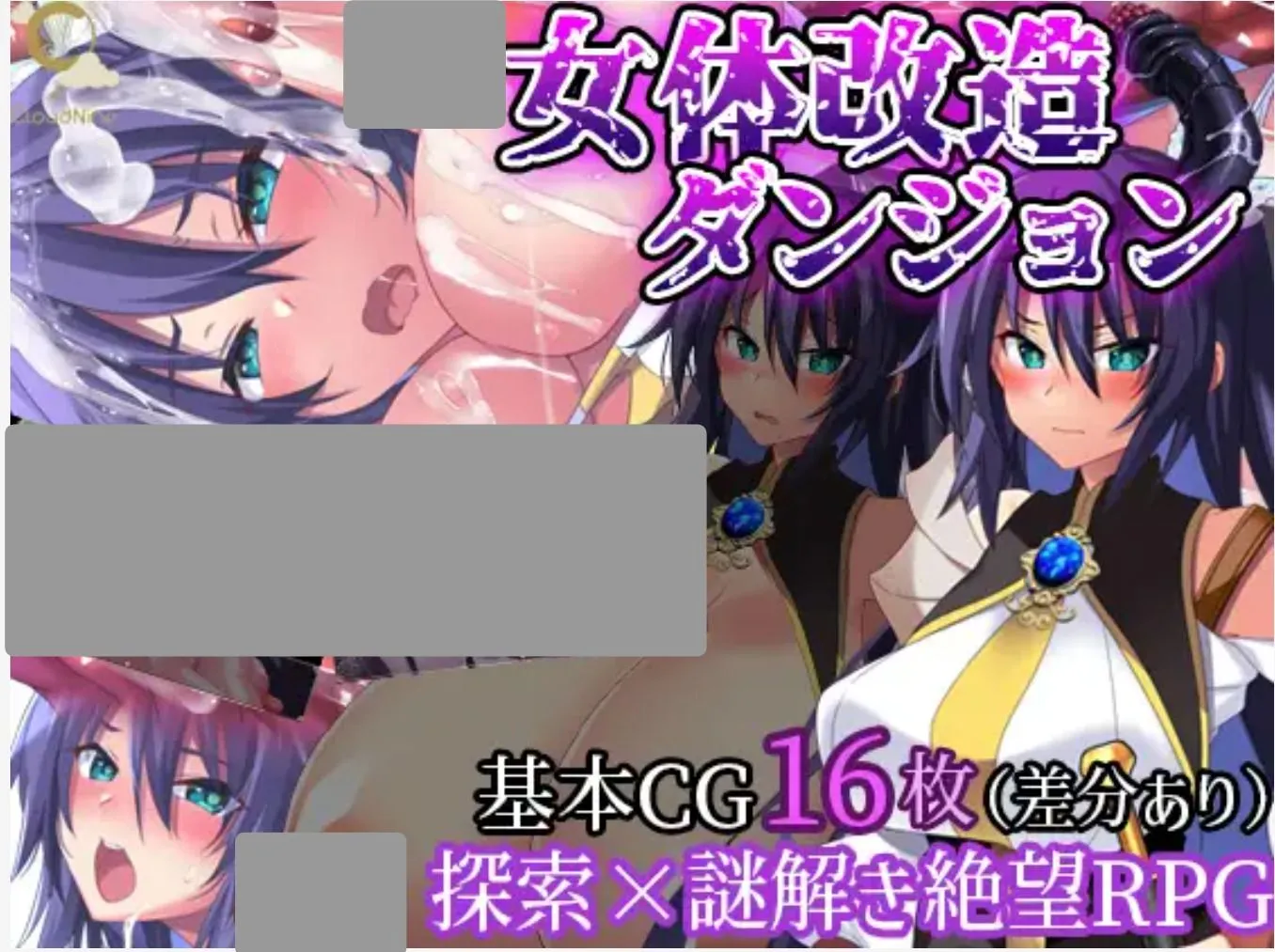图片[1]-【日式RPG/AI汉化】女体改造地下城-屈强的女骑士尊严破坏 女体改造ダンジョン～屈強女騎士の尊厳破壊～AI汉化版 【400M/新作】-嘤嘤怪之家