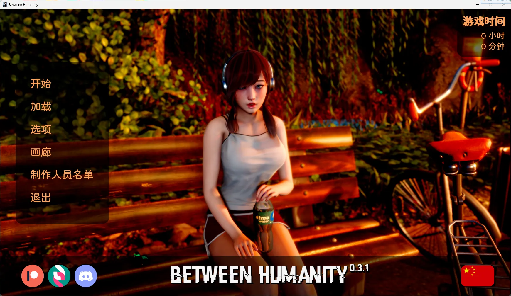 图片[5]-【亚洲风SLG/中文/PC+安卓】人杏之间 Between Humanity Ver0.3.1 官方中文步兵版【4.3G】-嘤嘤怪之家