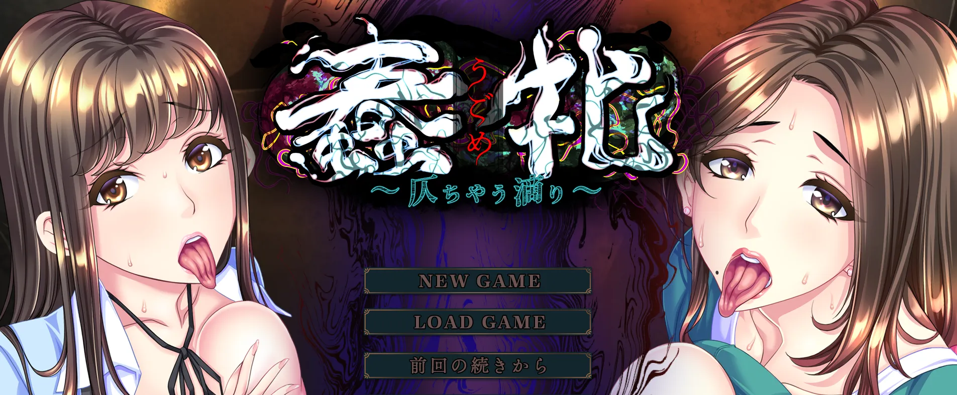 【日式ADV/AI汉化】蠢妇～微弱的滴落声 蠢牝～仄ちやう滴り AI汉化版+存档【2.2G/新作/CV】-嘤嘤怪之家