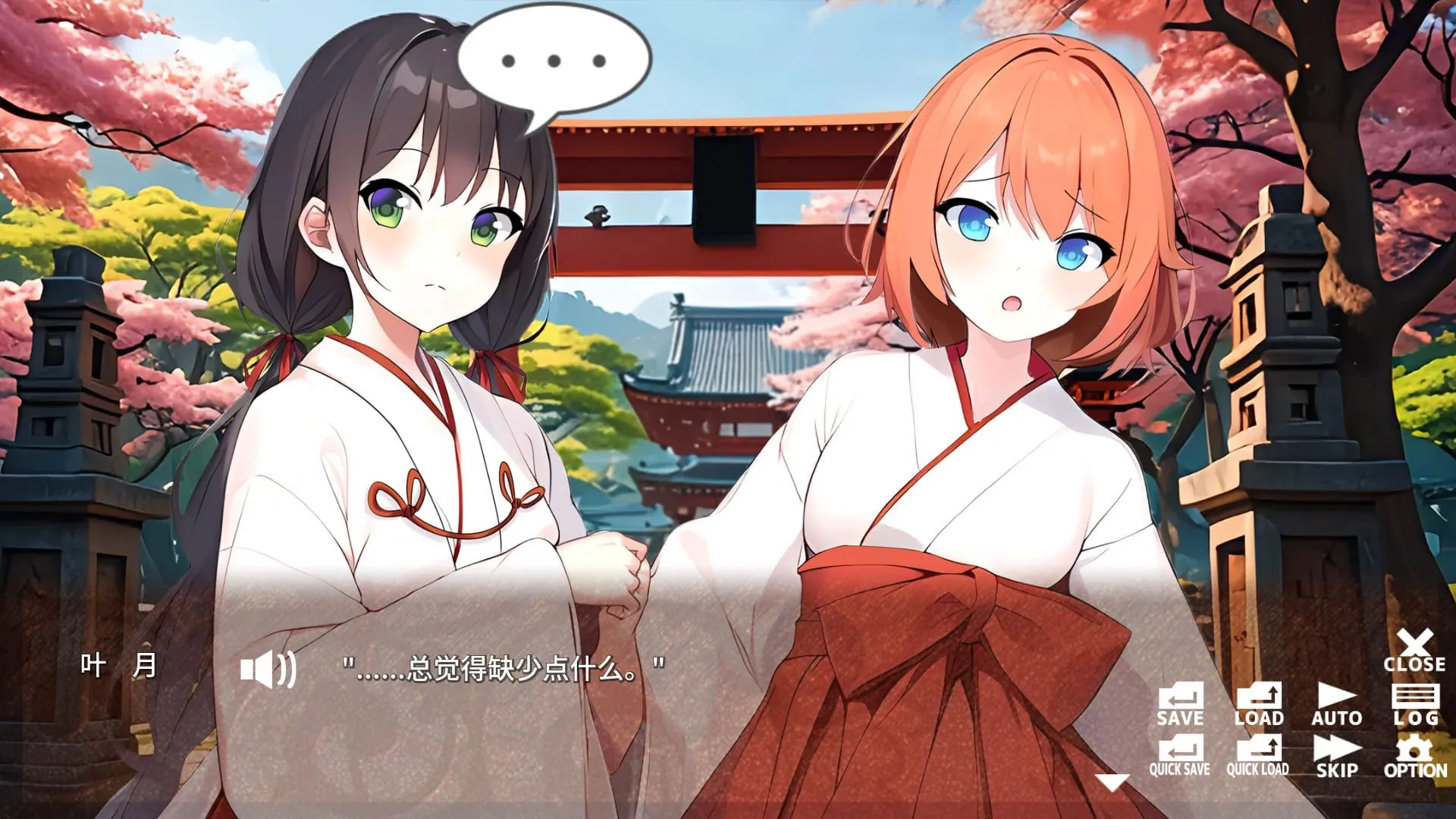 图片[2]-【日式ADV/中文】MIKO x MIKO SISTERS 神楽家の巫女と悪霊 STEAM官方中文版【200M/新作】-嘤嘤怪之家