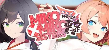 图片[3]-【日式ADV/中文】MIKO x MIKO SISTERS 神楽家の巫女と悪霊 STEAM官方中文版【200M/新作】-嘤嘤怪之家