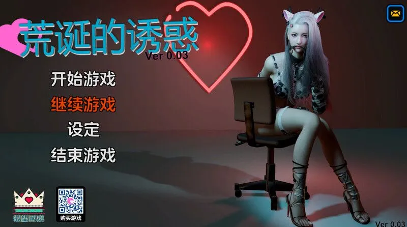 图片[1]-【亚洲风SLG/中文/步兵】荒诞的诱惑 Ver0.04 官方中文步兵版 【1.4G/新作】-嘤嘤怪之家
