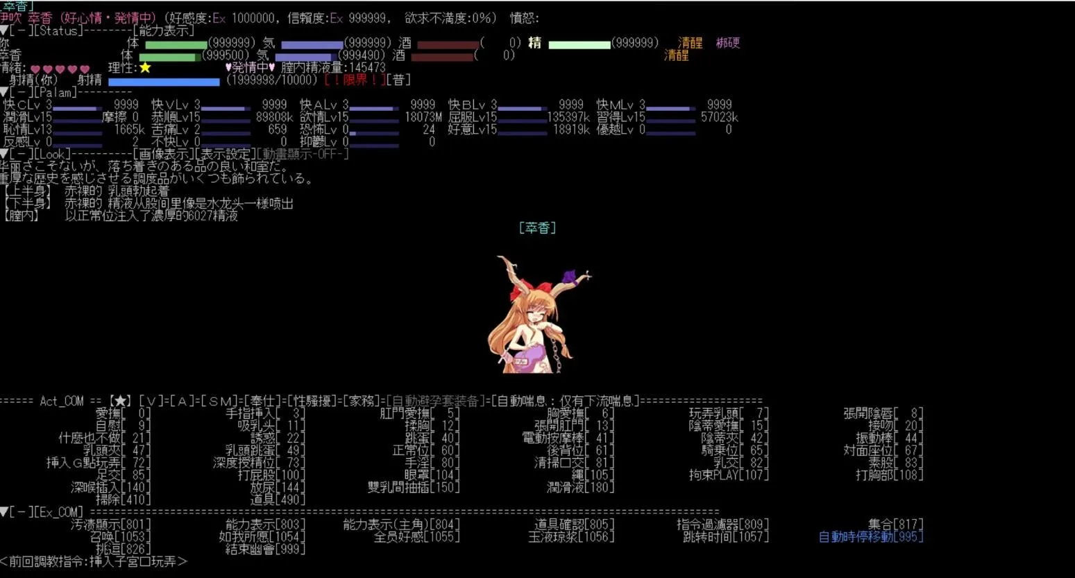 图片[3]-【文字游戏/精翻汉化】eraTW  v4.960-CH250419（仮）  4月19日发布精翻汉化版 【300M/更新】-嘤嘤怪之家