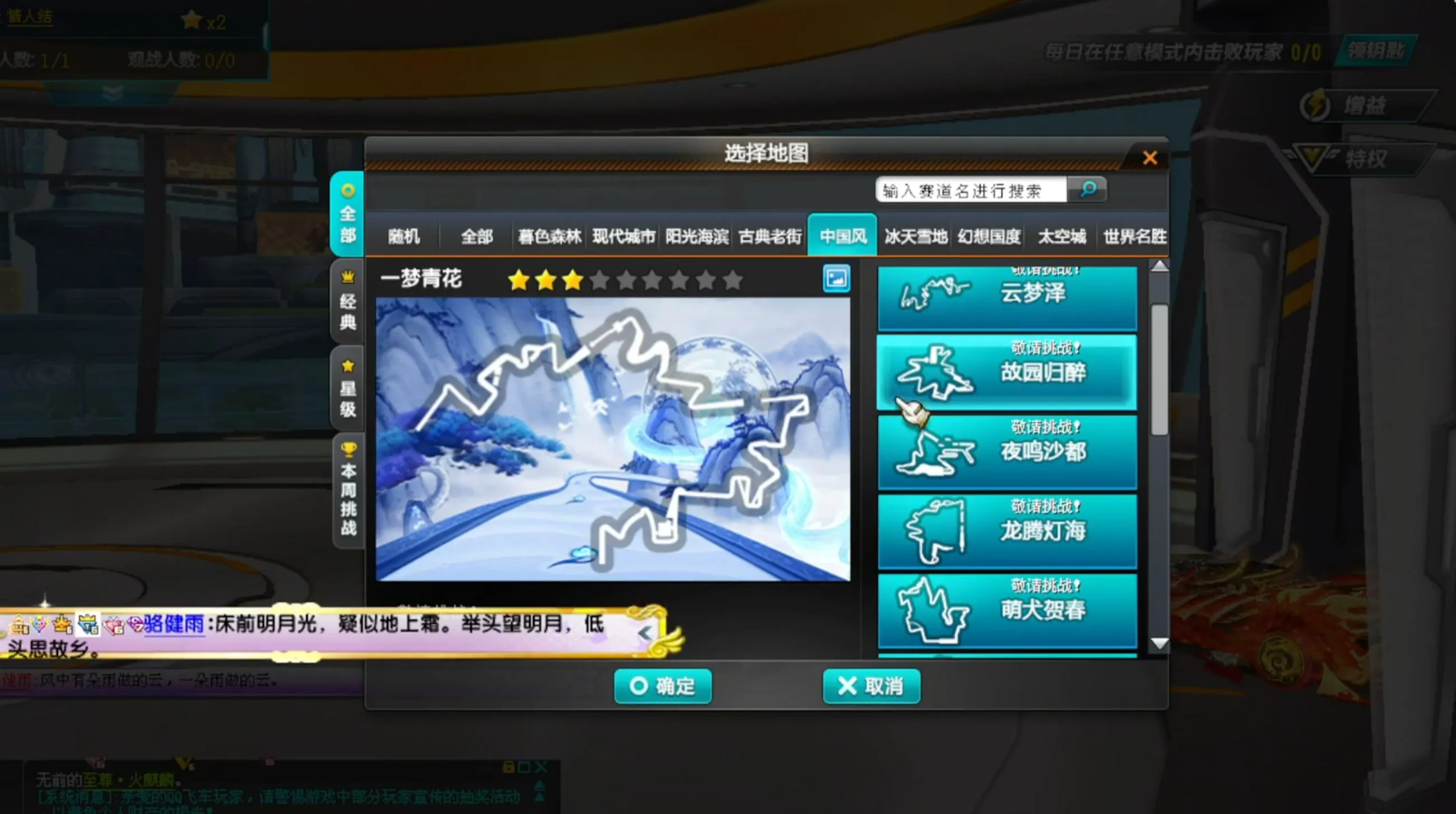 图片[5]-【网游单机版/全内容】QQ飞车 2025年4月完整全内容单机版+AI机器人+全地图/车/服装【39.8G/新作】-嘤嘤怪之家