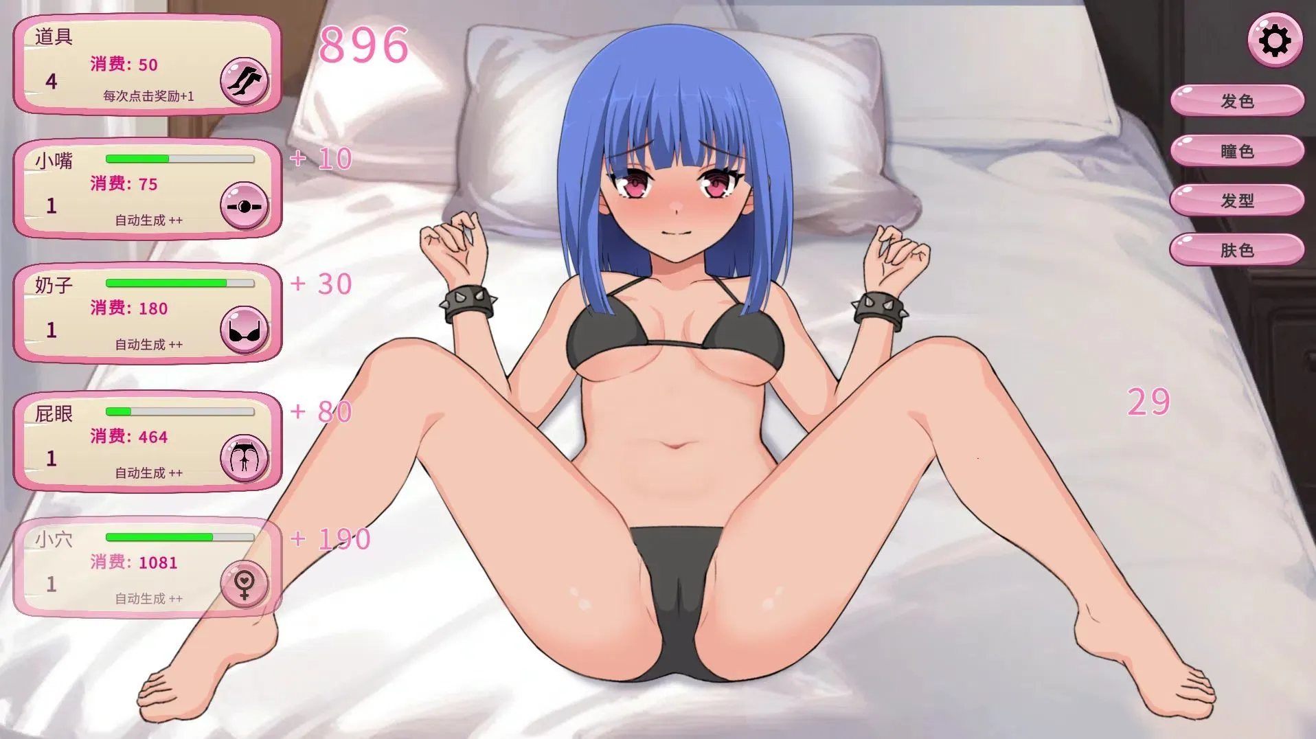 【互动SLG/中文/PC+安卓/新作】  BDSM Clicker Ver1.02 官方中文步兵版  【700M】