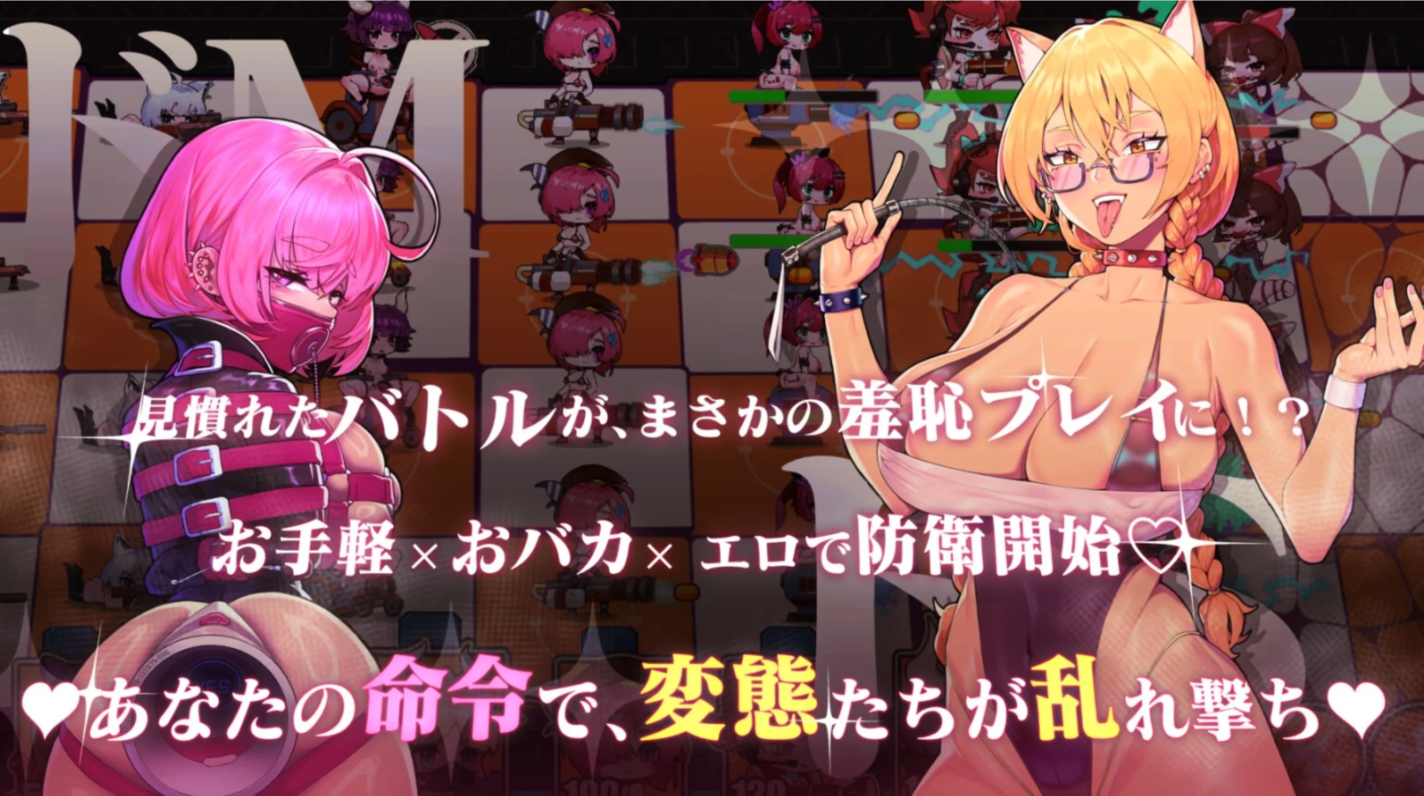 【SLG/中文/全动态/新作/全CV】 极限快感耐力对决,现在开幕—?魔王 VS 兽娘~超抖M调教~!【1.2G/UC】