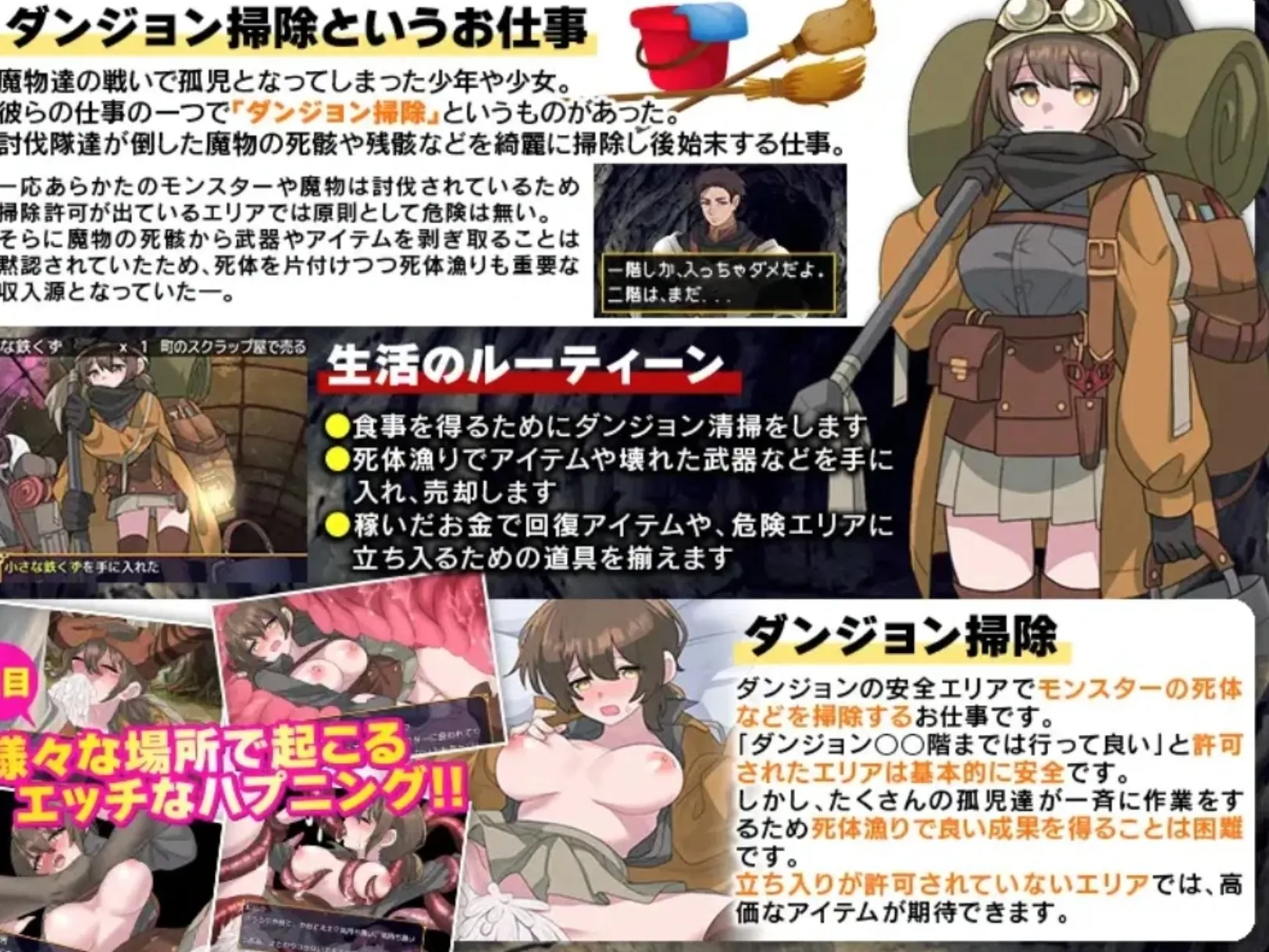 【日式RPG/AI汉化/PC+安卓/新作】 【REP!】地下城清扫~在充满胎内寄生生物蠕动的极度危险中工作 v1.0 AI汉化版 【1G】