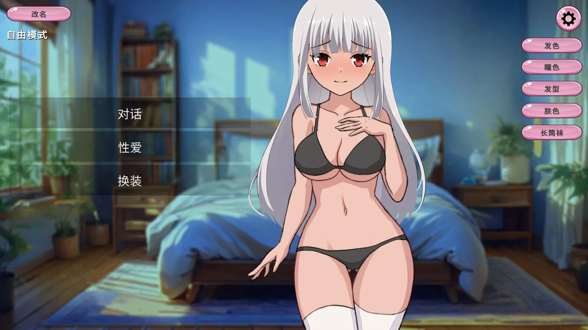 【互动SLG/中文/PC+安卓/新作】  BDSM Clicker Ver1.02 官方中文步兵版  【700M】