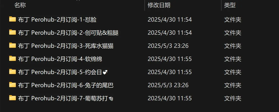 图片[5]-【COSPLAY/合集/带视频】布丁大法25年02月订阅 7套合集 [130P 16V]【850M】-嘤嘤怪之家