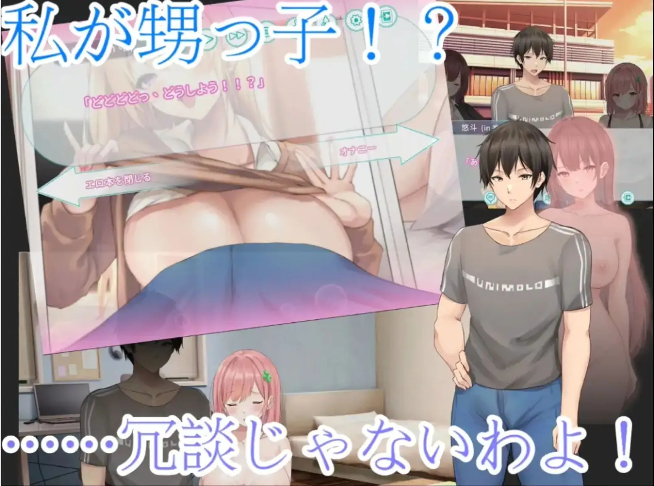 【日式ADV/中文/动态CG/新作/CV】 早泄外甥与性冷淡姑妈—肉体交换物语～ 早漏甥と不感症叔母さん—肉体交換物語～ 官方中文版【700M】