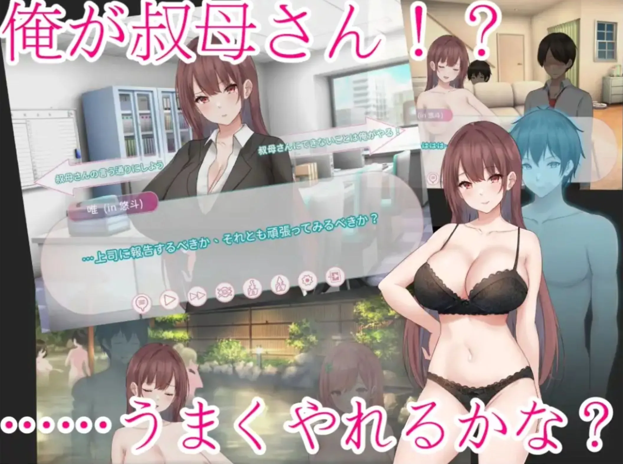 【日式ADV/中文/动态CG/新作/CV】 早泄外甥与性冷淡姑妈—肉体交换物语～ 早漏甥と不感症叔母さん—肉体交換物語～ 官方中文版【700M】