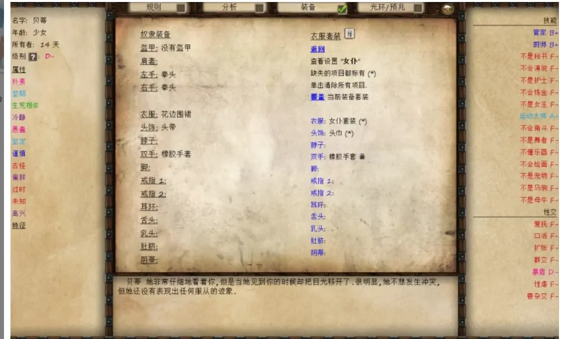 图片[5]-【大型调教SLG/精翻汉化/步兵】 JACK-奴隶训练/Jack-o-nine-tails Ver2.3.0 Bineet12345精翻汉化版（带萝）【4.2G/5月更新】-嘤嘤怪之家