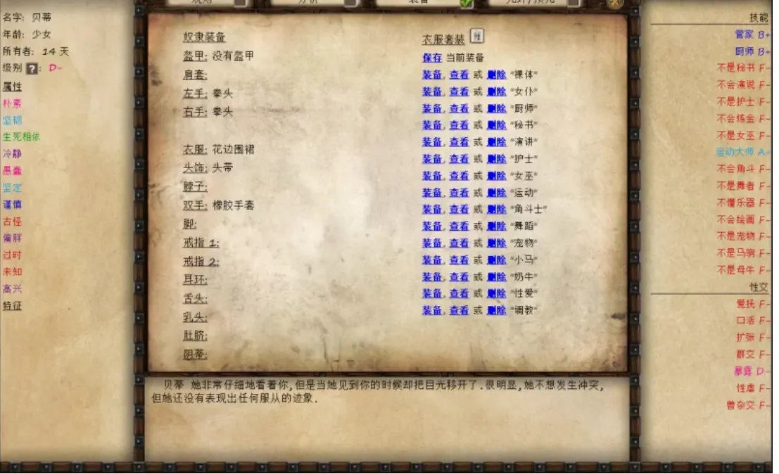 图片[4]-【大型调教SLG/精翻汉化/步兵】 JACK-奴隶训练/Jack-o-nine-tails Ver2.3.0 Bineet12345精翻汉化版（带萝）【4.2G/5月更新】-嘤嘤怪之家