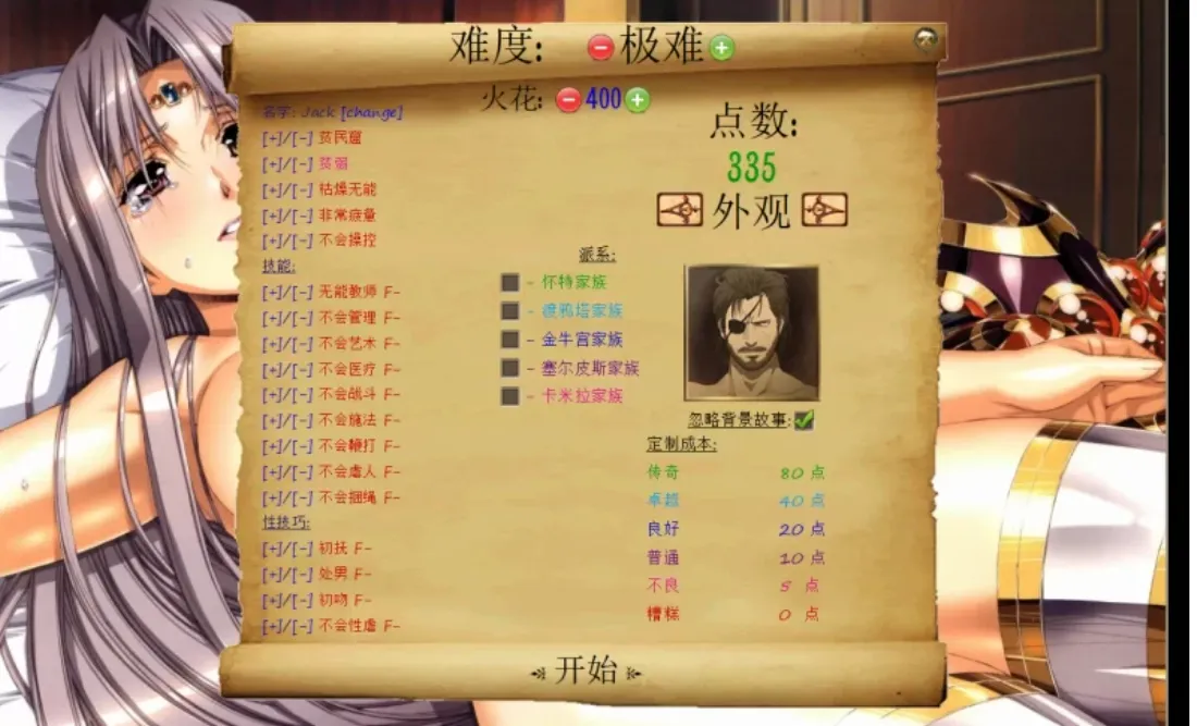 图片[3]-【大型调教SLG/精翻汉化/步兵】 JACK-奴隶训练/Jack-o-nine-tails Ver2.3.0 Bineet12345精翻汉化版（带萝）【4.2G/5月更新】-嘤嘤怪之家
