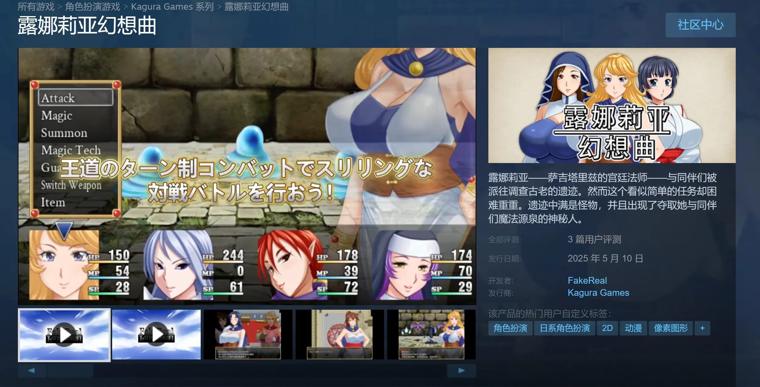 图片[11]-【日式RPG/中文/步兵】 露娜莉亚幻想曲 LunariaFantasia v1.01 STEAM官方中文步兵版【1.5G/新作】-嘤嘤怪之家