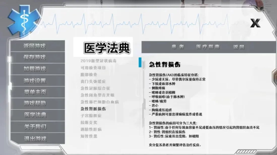 图片[2]-【超硬核沙盒游戏/精翻汉化/步兵】 全科医生 V2.1 完结步兵版 haoyu868精翻汉化【4.4G/新汉化】-嘤嘤怪之家