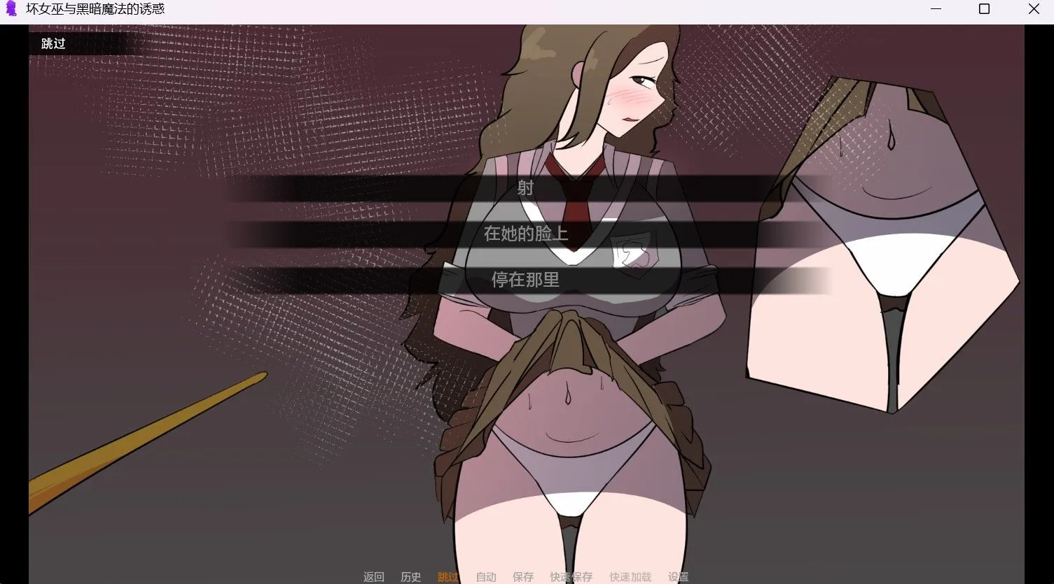 图片[5]-【欧美SLG/AI汉化/PC+安卓】哈利波特同人：坏女巫与黑暗魔法诱惑0.2.1 Bad Witch and the Dark Magic Temptations AI汉化版【700M】-嘤嘤怪之家