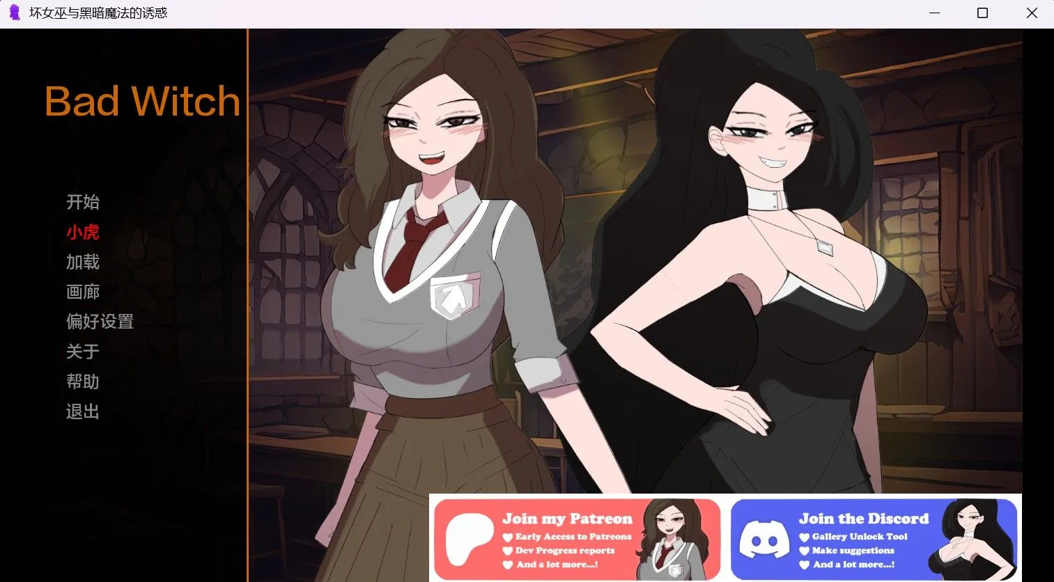 图片[1]-【欧美SLG/AI汉化/PC+安卓】哈利波特同人：坏女巫与黑暗魔法诱惑0.2.1 Bad Witch and the Dark Magic Temptations AI汉化版【700M】-嘤嘤怪之家