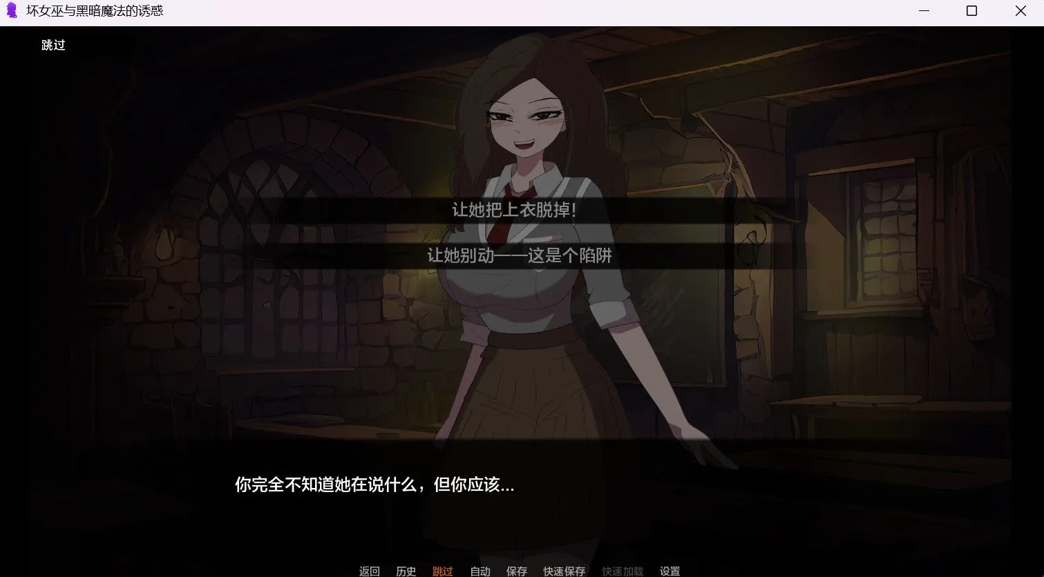 图片[3]-【欧美SLG/AI汉化/PC+安卓】哈利波特同人：坏女巫与黑暗魔法诱惑0.2.1 Bad Witch and the Dark Magic Temptations AI汉化版【700M】-嘤嘤怪之家