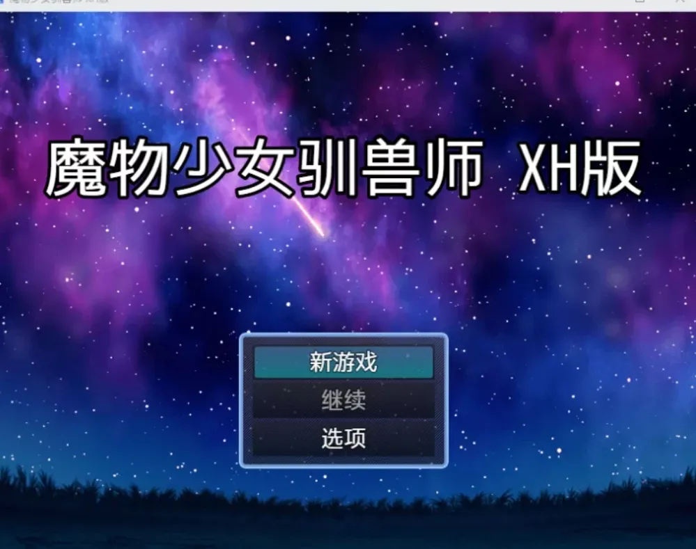 【RPG/汉化/PC+安卓】魔物少女训练师 Monster girl Tamer SSS  V0.01 AI汉化步兵版【800M/新作】-嘤嘤怪之家
