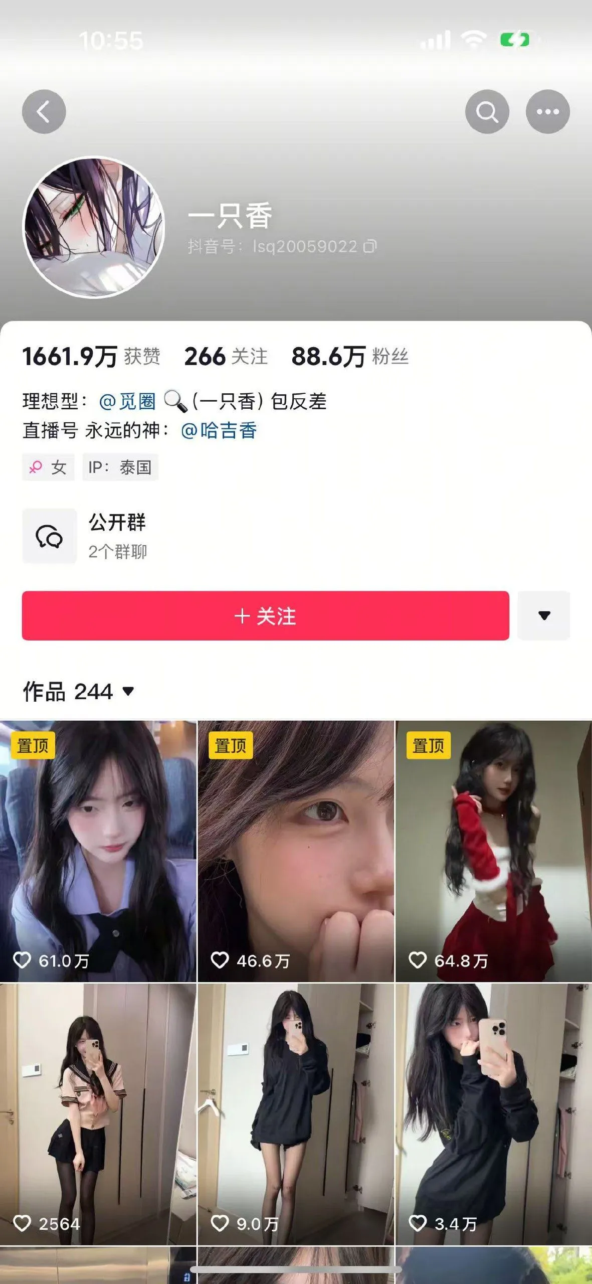 图片[2]-【写真/COS/合集】抖音百万粉网红【一只香/董香】weme合集至17期 【1.9G】-嘤嘤怪之家