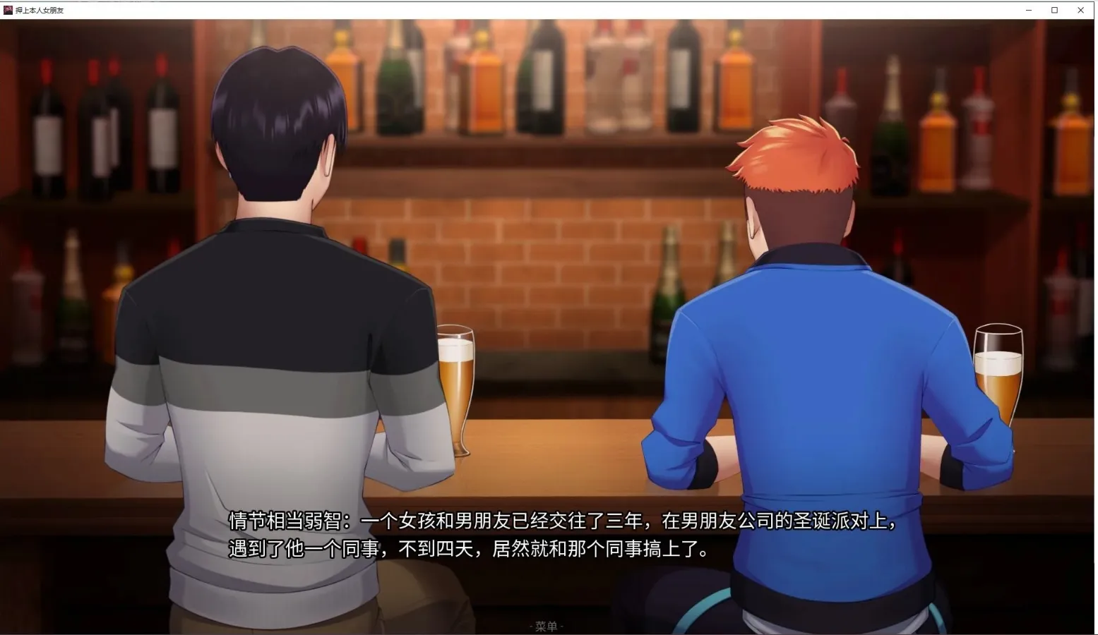 图片[2]-【绿帽SLG/中文/PC+安卓】押上本人女朋友！ His Bet, Her Loss v0.1 官方中文步兵版【1.2G】-嘤嘤怪之家
