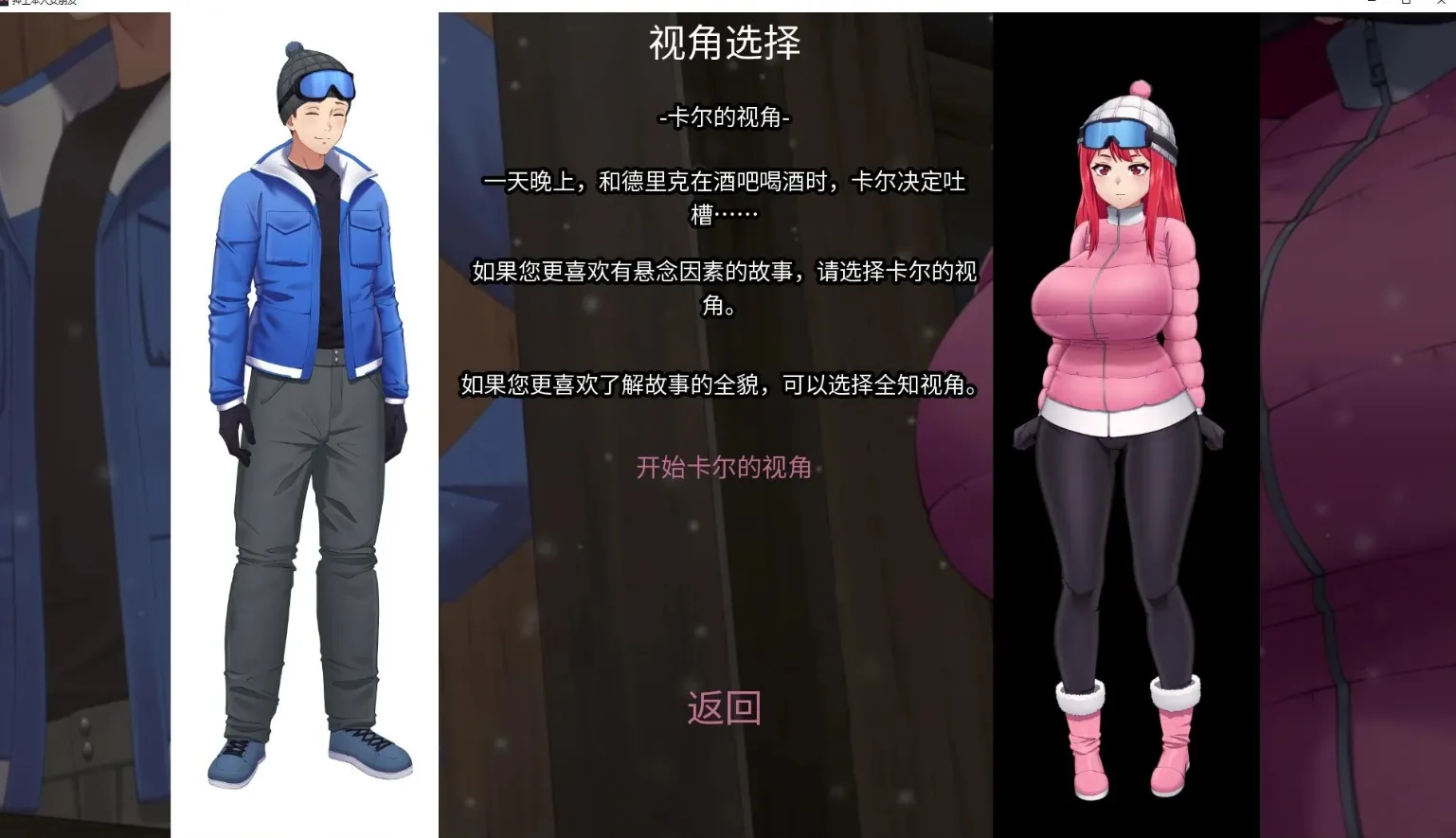 图片[4]-【绿帽SLG/中文/PC+安卓】押上本人女朋友！ His Bet, Her Loss v0.1 官方中文步兵版【1.2G】-嘤嘤怪之家