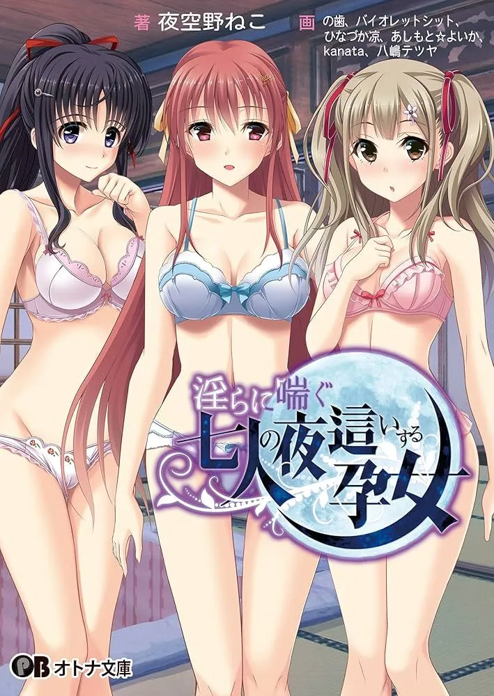 图片[1]-【日式ADV/AI汉化】银らに喘ぐ七人の夜這いする孕女 Claude-3-7-sonnet翻译版【1.1G/全CV/新汉化】-嘤嘤怪之家