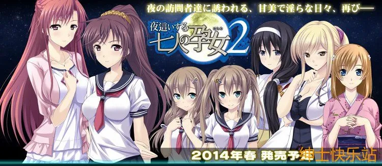 图片[1]-【日式ADV/AI汉化/拔作】夜袭-七名孕女 第二部 夜這いする七人の孕女2 Claude-3-7-sonnet翻译【1.9G/全CV】-嘤嘤怪之家
