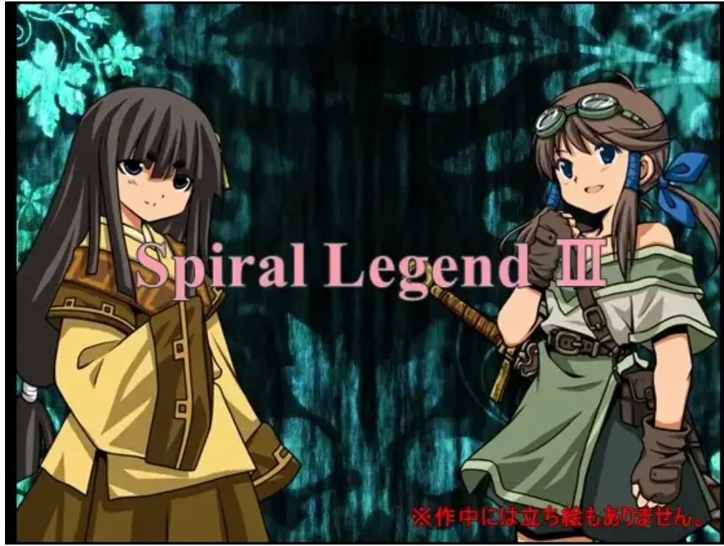 图片[1]-【日式RPG/汉化/NTR】螺旋传说3  Spiral Legend III grok3汉化版 [百万字长篇大型NTR]【300M/新汉化】-嘤嘤怪之家