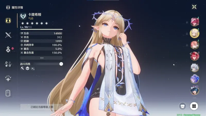 图片[2]-【二游破解/单机版/绅士MOD整合】 鸣潮 Ver2.4.0 测试服中文单机版+配套全绅士MOD整合包【43G/更新】-嘤嘤怪之家