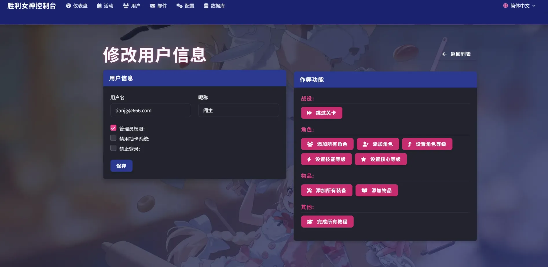 图片[6]-【单机破解/全内容】胜利女神：妮姬NIKKE V133.8.2 天机阁5月本地一键端 [5月更新版/全角色/全皮肤/一键端/全剧情/付指令代码]【20G/更新】-嘤嘤怪之家
