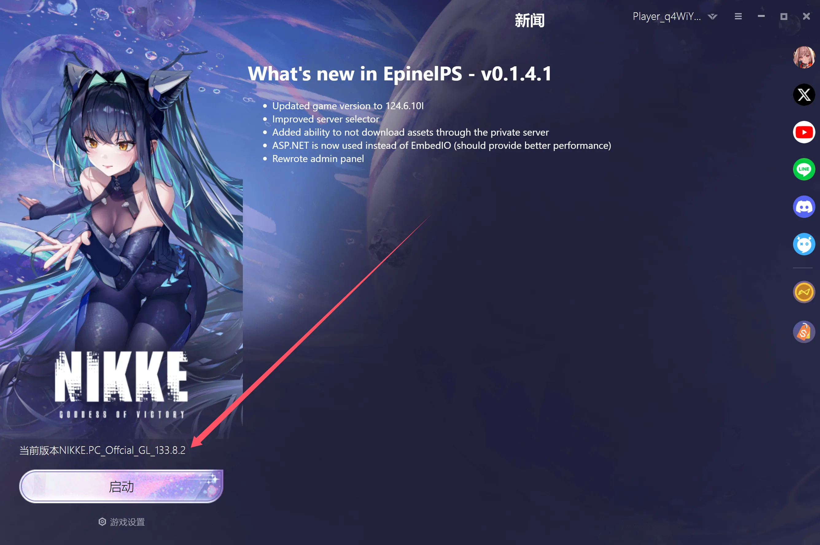 图片[2]-【单机破解/全内容】胜利女神：妮姬NIKKE V133.8.2 天机阁5月本地一键端 [5月更新版/全角色/全皮肤/一键端/全剧情/付指令代码]【20G/更新】-嘤嘤怪之家