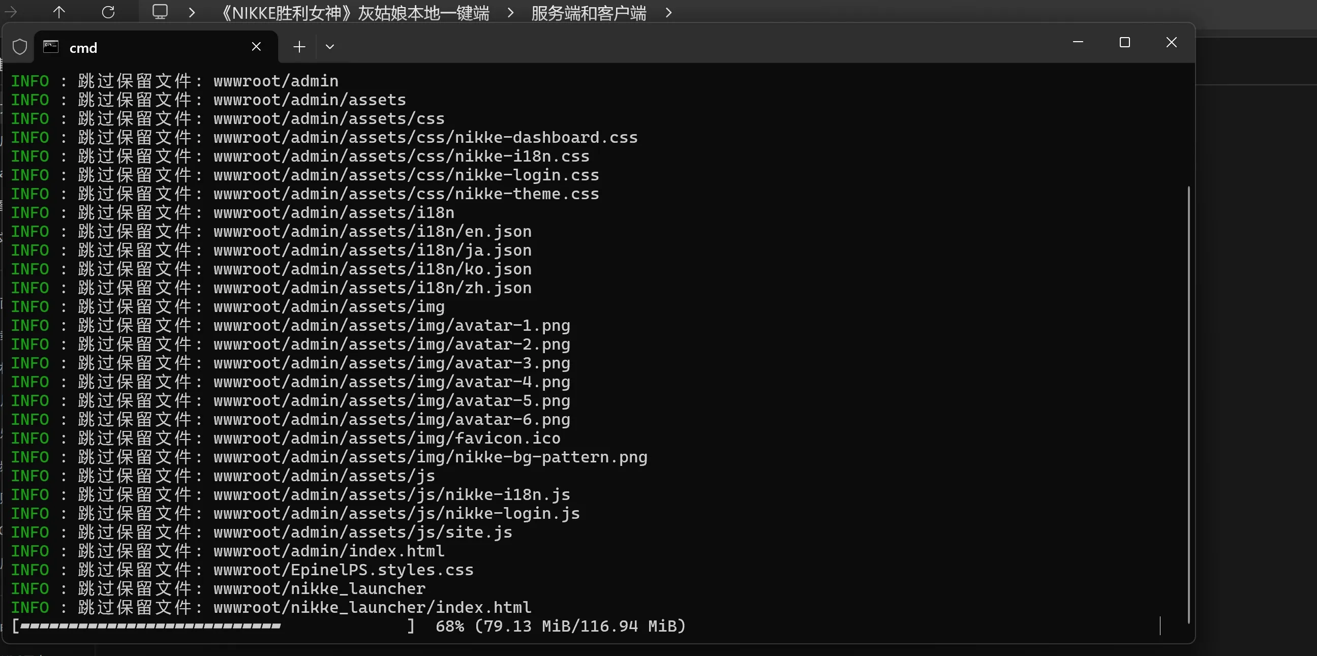 图片[9]-【单机破解/全内容】胜利女神：妮姬NIKKE V133.8.2 天机阁5月本地一键端 [5月更新版/全角色/全皮肤/一键端/全剧情/付指令代码]【20G/更新】-嘤嘤怪之家