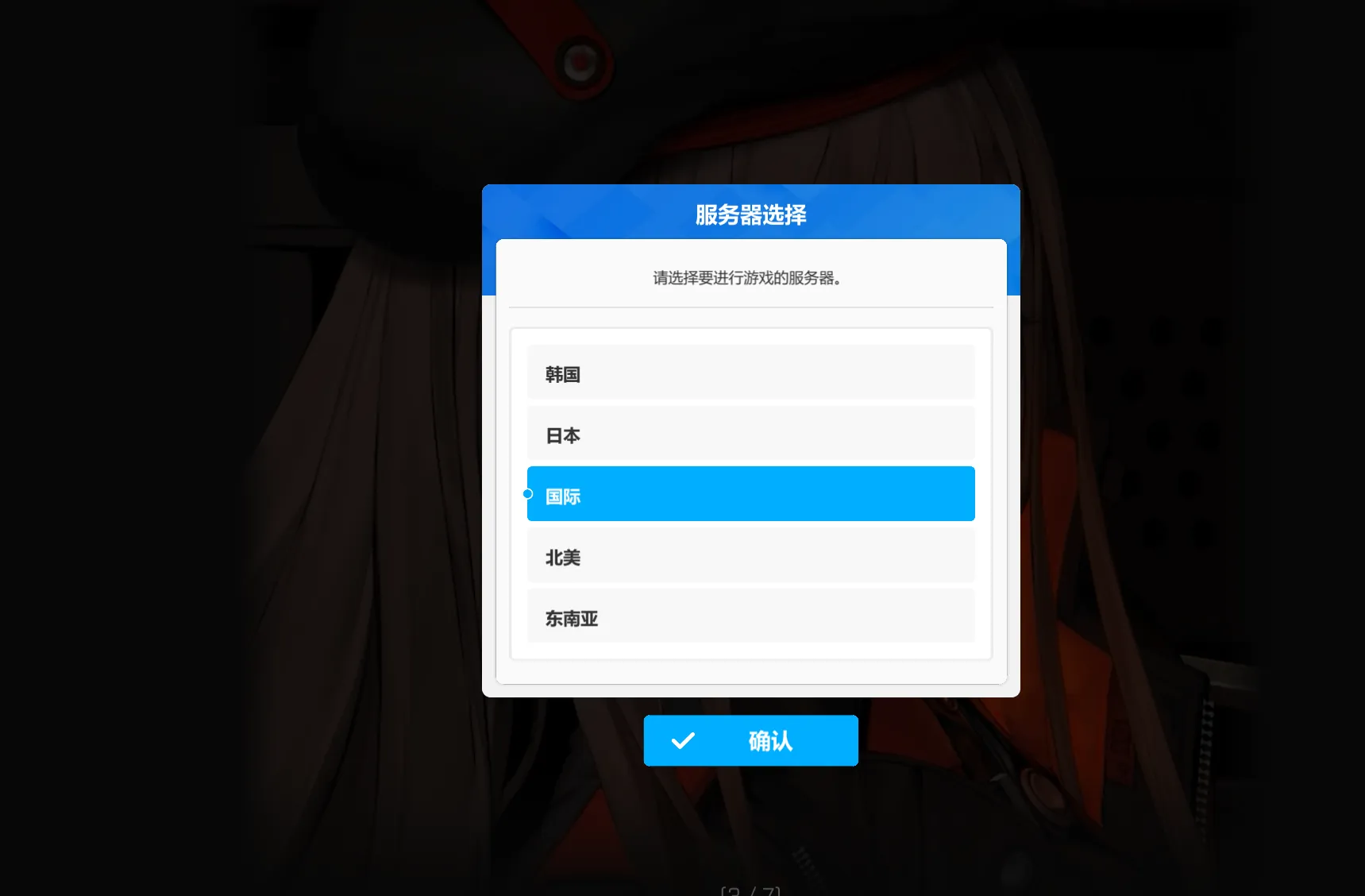 图片[8]-【单机破解/全内容】胜利女神：妮姬NIKKE V133.8.2 天机阁5月本地一键端 [5月更新版/全角色/全皮肤/一键端/全剧情/付指令代码]【20G/更新】-嘤嘤怪之家