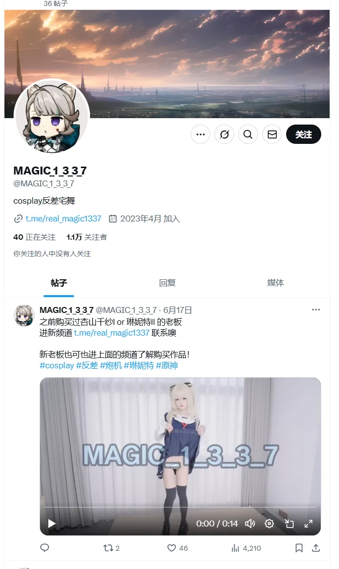 【COSPLAY/视频】[MAGIC_1_3_3_7]宅舞cos 埋导演琳妮特-Ⅰ 芙宁娜 【500M】