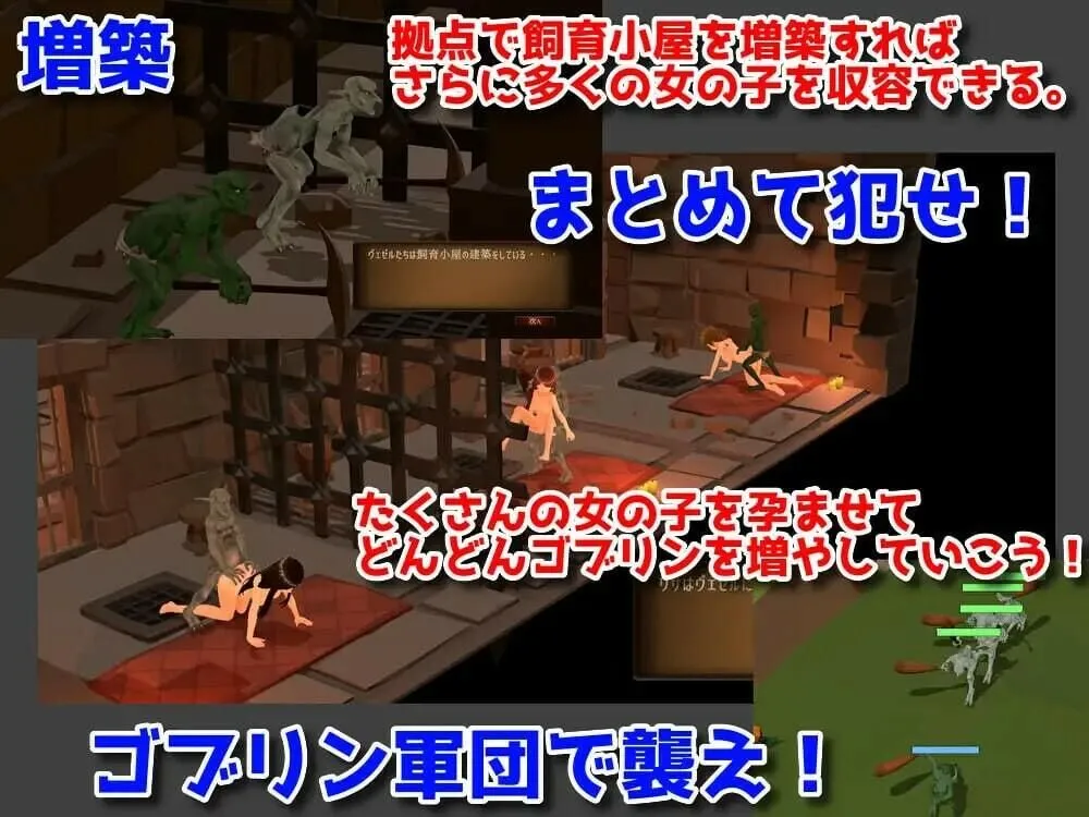 【3D游戏/中文/全动态】 目标是!成为哥布林大师!目指せ!ゴブリンマスタ V1.11 DL完整版 官方中文【600】