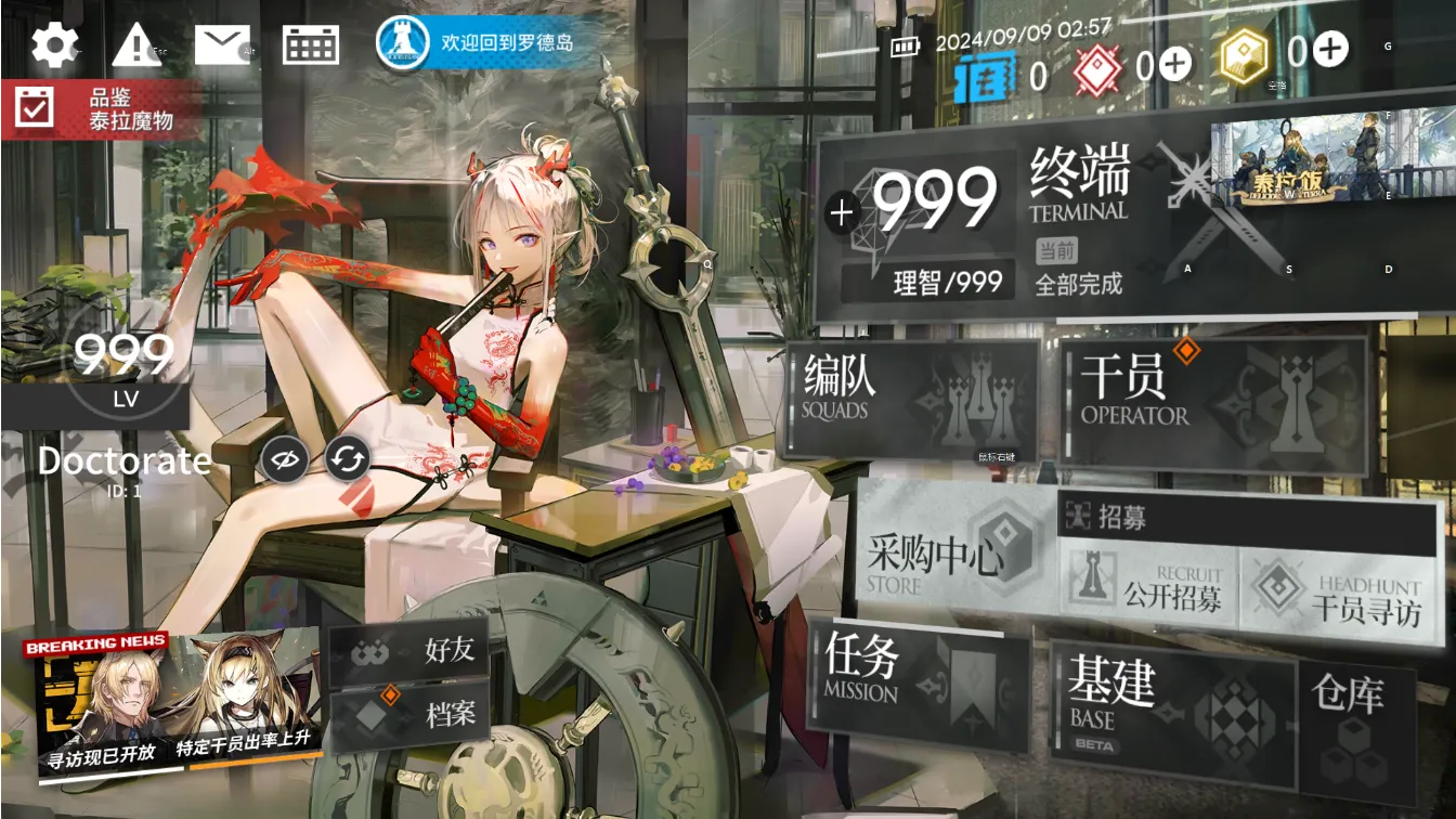 【单机版/安卓直装/更新】 明日方舟 V1.9.71 安卓单机离线直装版+PC本地端 【10.4G】