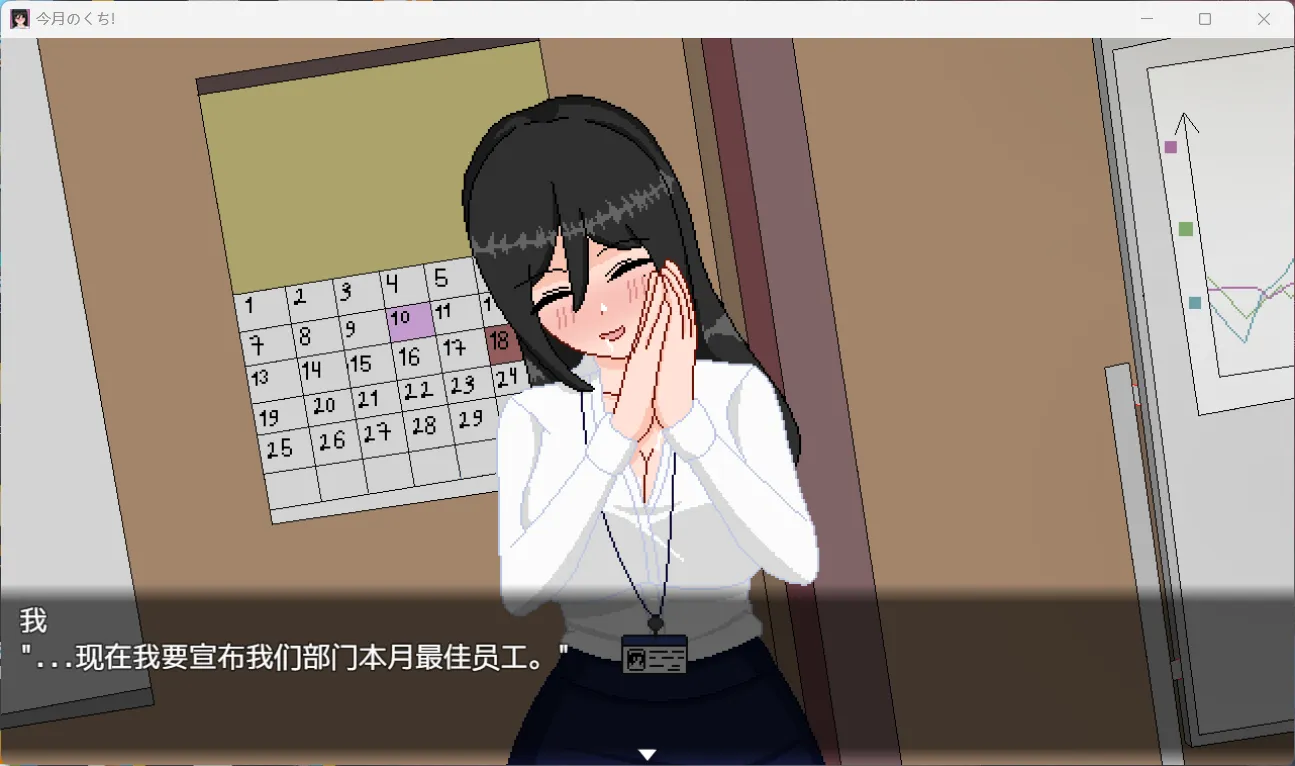 图片[3]-【互动SLG/AI汉化/像素风】本月口碑最优秀的职员是放浪女职员 今月のくち! ”最優秀”社員はドOO女杏社員だった V1.0内置AI汉化版【650M/CV/新作】-嘤嘤怪之家