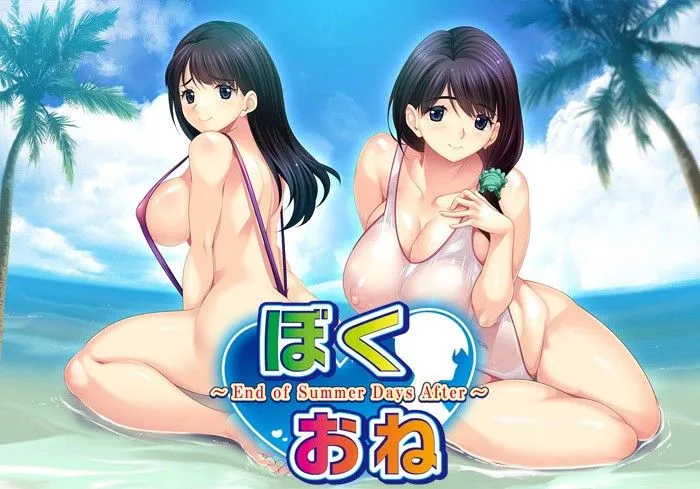 图片[1]-【日式ADV/AI汉化/带DLC】ぼくおね ～End of Summer Days After+3DLC Claude-3.7-sonnet+gemini-2.5-pro汉化+润色版【2.3G/全CV/新汉化】-嘤嘤怪之家