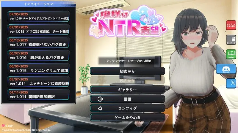 图片[1]-【日式SLG/中文/3D互动】妻子是自愿NTR 纯爱？复仇？（奥様はNTR志望 純愛?復讐?）V1.001破解版 DL官方中文【600M//CV】-嘤嘤怪之家