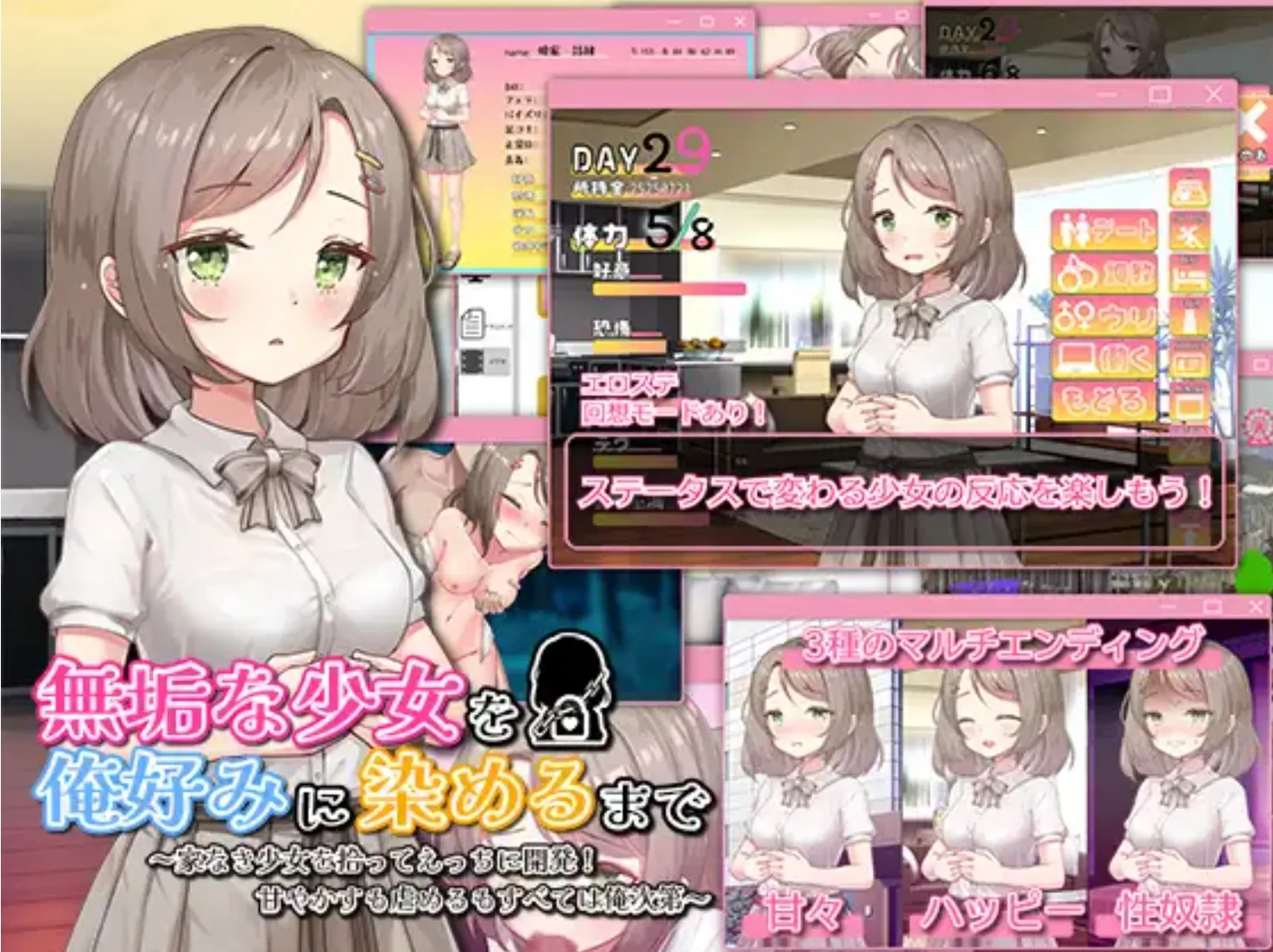 图片[1]-【互动SLG/AI汉化】将纯真少女调教成我喜欢的模样～無垢な少女を俺好みに染めるまで～家なき少女を拾ってえっちに開発！AI汉化版+存档 【1.2G/新作】-嘤嘤怪之家