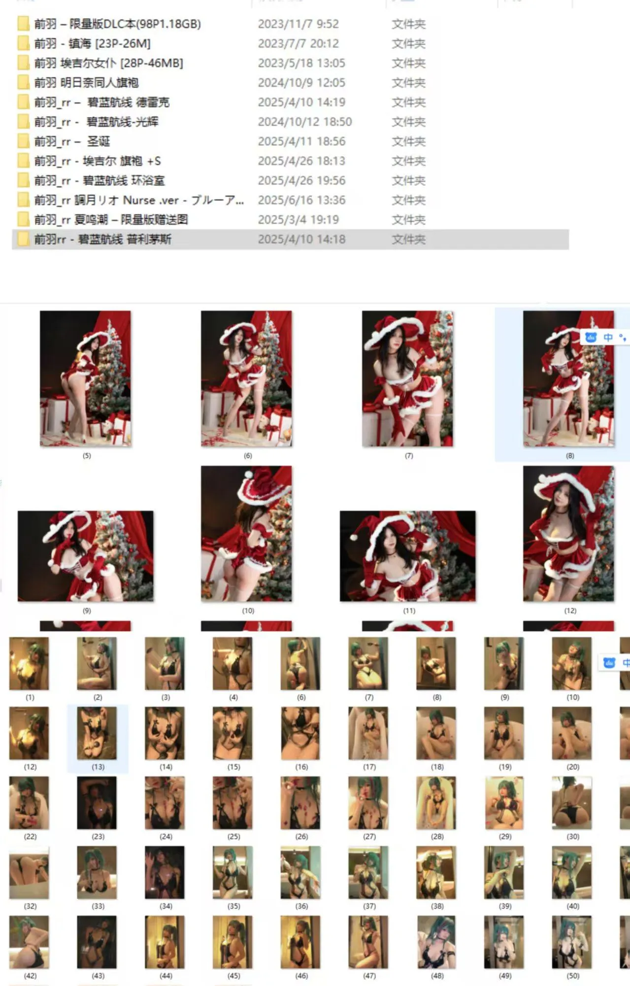 图片[1]-【COSPLAY/合集】[前羽_rr]12套COS资源合集 【4.7G/更新至25.07】-嘤嘤怪之家