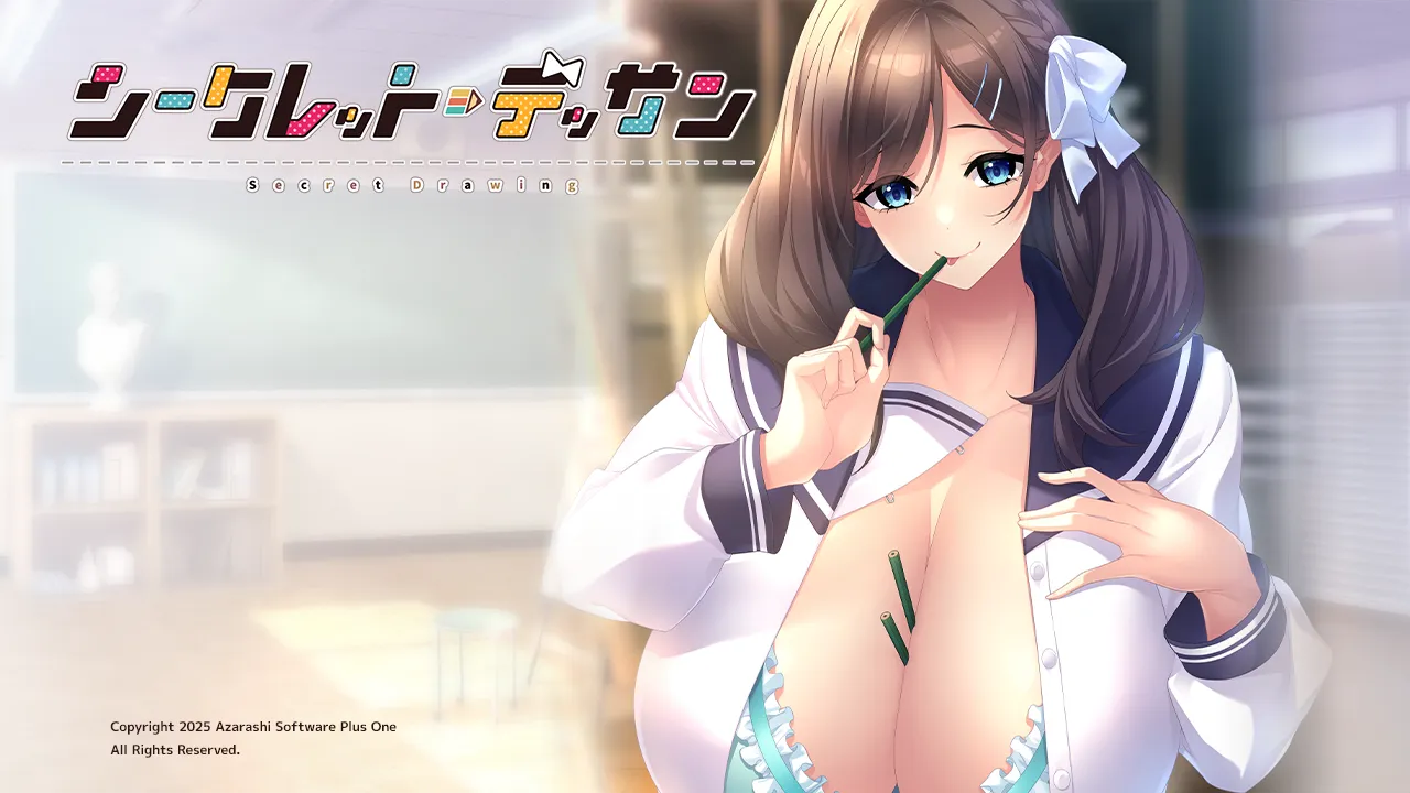 图片[1]-【日式ADV/AI汉化/拔作】秘密素描 シークレット・デッサン AI汉化版+全CG存档  【1.5G/新作/全CV】-嘤嘤怪之家