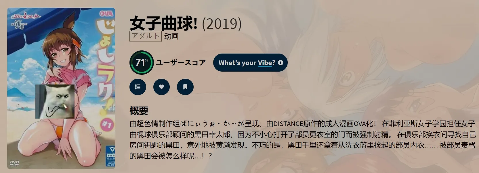 图片[1]-[里番/中字/合集] 女子曲球 1-6全季 中文字幕版 [6V] [2.5G/全CV]-嘤嘤怪之家