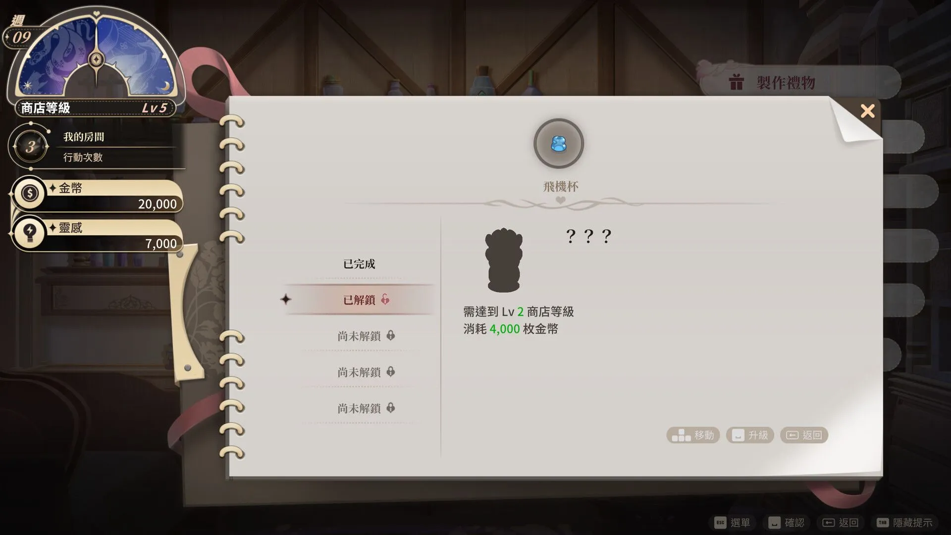 图片[6]-[RPG/中文/全动态] 异世界美女用品店 Isekaiex Boutique V1.2.5 STEAM官方中文版 [4.5g/新作]-嘤嘤怪之家
