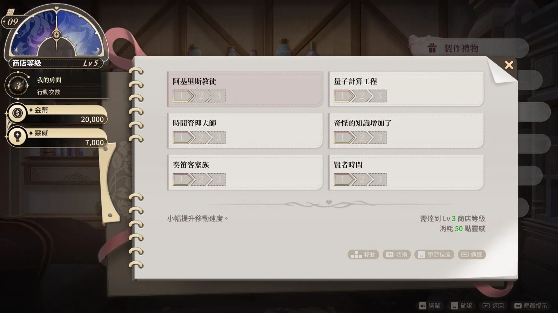 图片[7]-[RPG/中文/全动态] 异世界美女用品店 Isekaiex Boutique V1.2.5 STEAM官方中文版 [4.5g/新作]-嘤嘤怪之家
