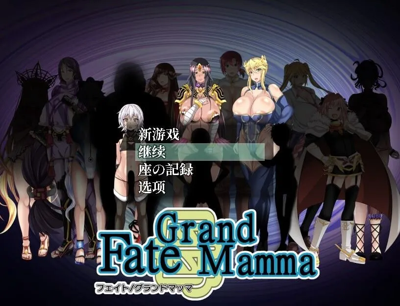 图片[1]-[日式RPG/AI汉化/动态CG] [FGO同人] 雌豚命运召唤 v0.94 AI汉化版 [2.6G/更新]-嘤嘤怪之家
