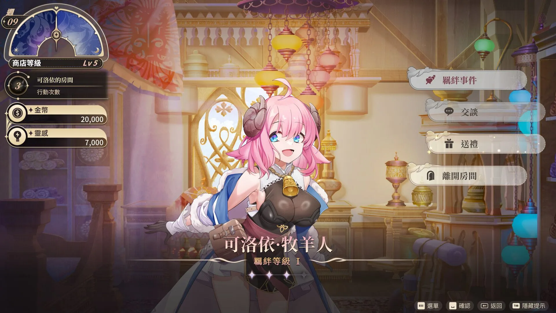 图片[5]-[RPG/中文/全动态] 异世界美女用品店 Isekaiex Boutique V1.2.5 STEAM官方中文版 [4.5g/新作]-嘤嘤怪之家